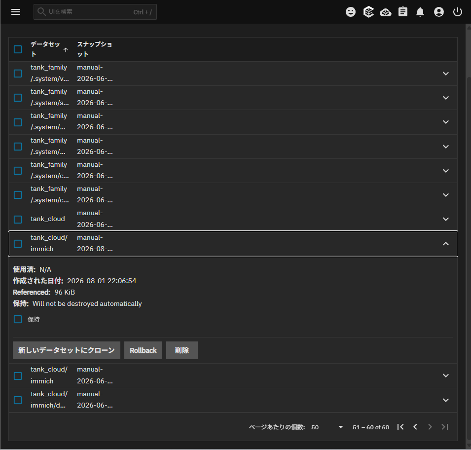 TrueNAS SCALEでImmich更新前の手動スナップショットを確認している画面