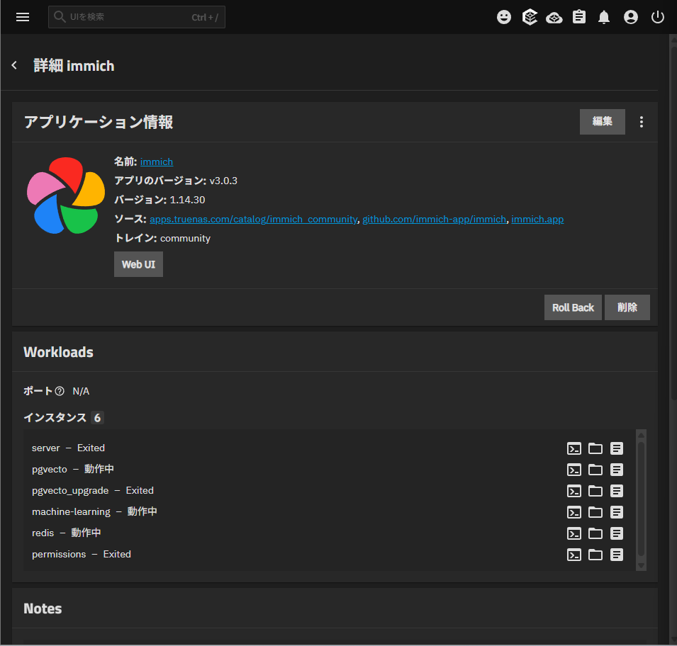 Immich v3.0.3でserverコンテナだけがExitedになっているTrueNAS SCALE画面