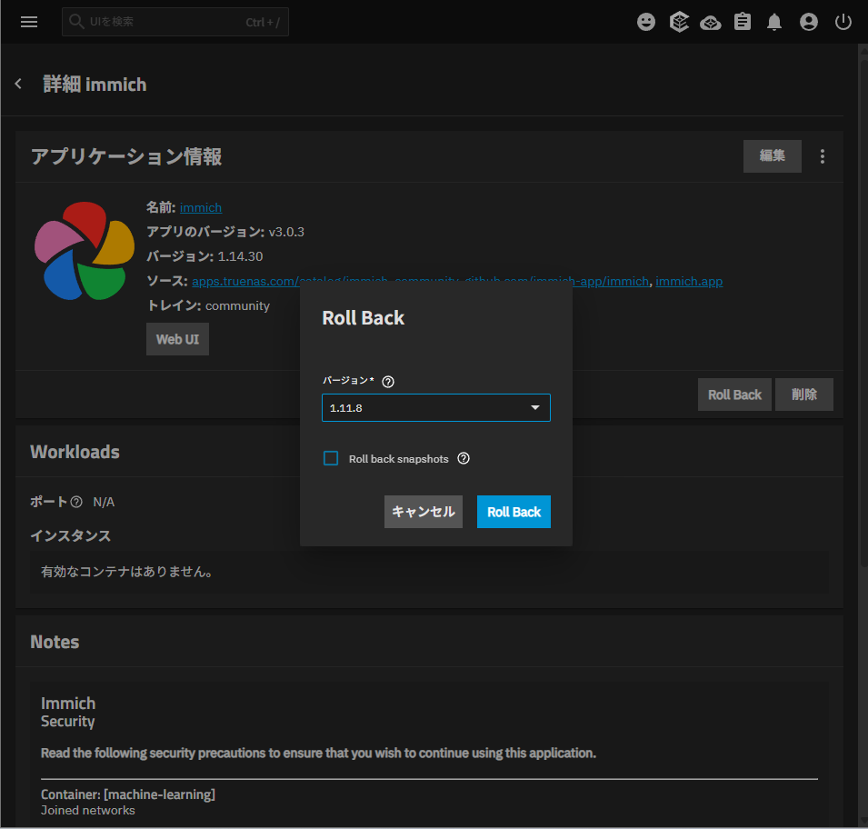 TrueNAS SCALEでImmich App 1.11.8へのロールバックを確認する画面