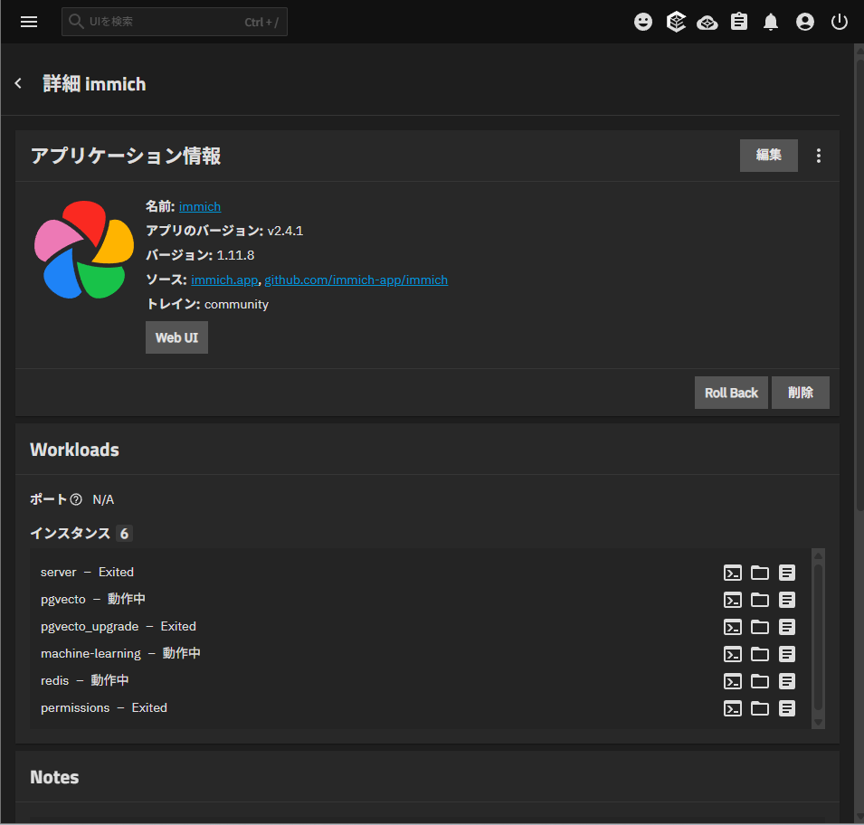Immich v2.4.1とApp 1.11.8へロールバックしたTrueNAS SCALE画面