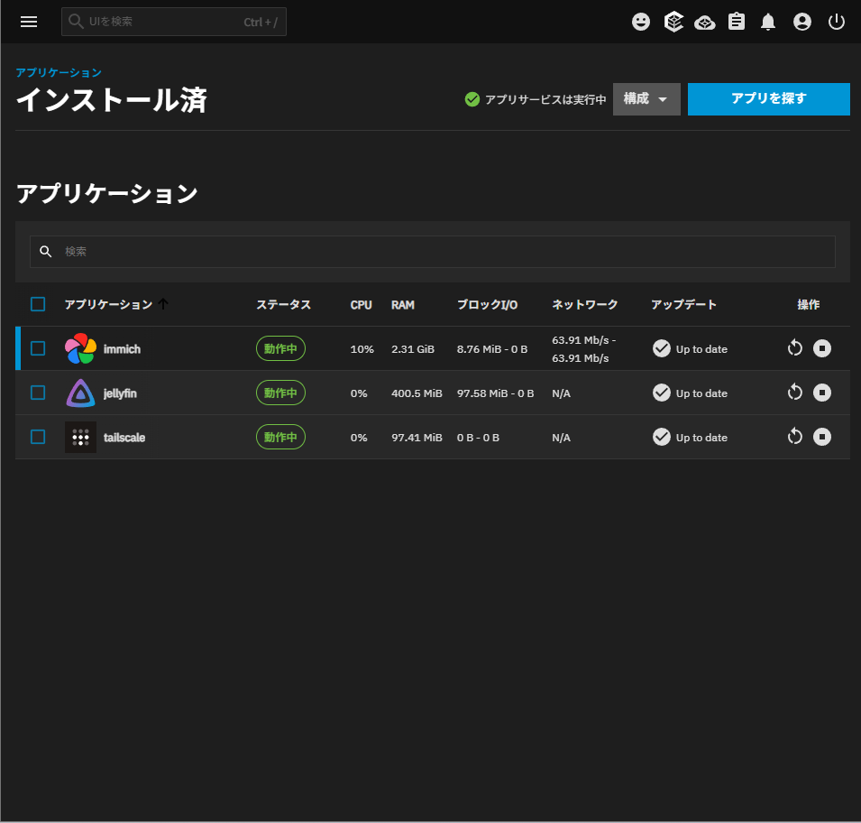 TrueNAS SCALEのアプリ一覧でImmichがRunningになっている画面
