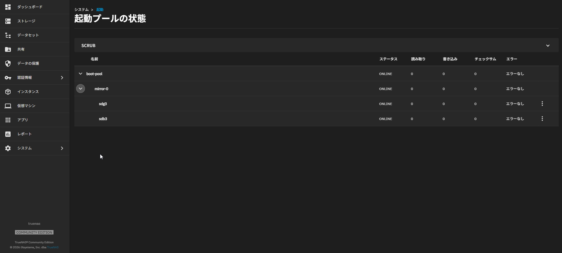 TrueNASで確認したboot-poolの状態